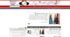 Desktop Screenshot of cibloggers.com